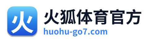 火狐体育官方